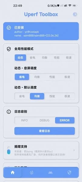 YC调度管理v1.1.3 官方版