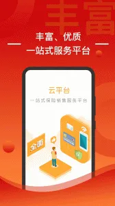 渤海保呗v3.6.18 官方版