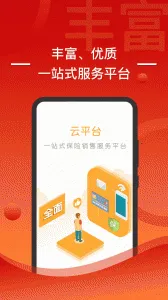 渤海保呗v3.6.18 官方版