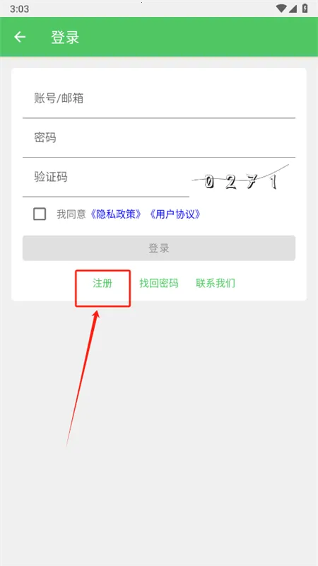 林林远程控制 林林远程控制