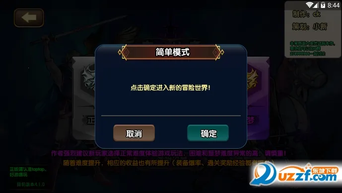 ��֮����v37.0.3 ��׿��