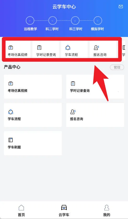 智邦学车2026下载 智邦学车2026下载