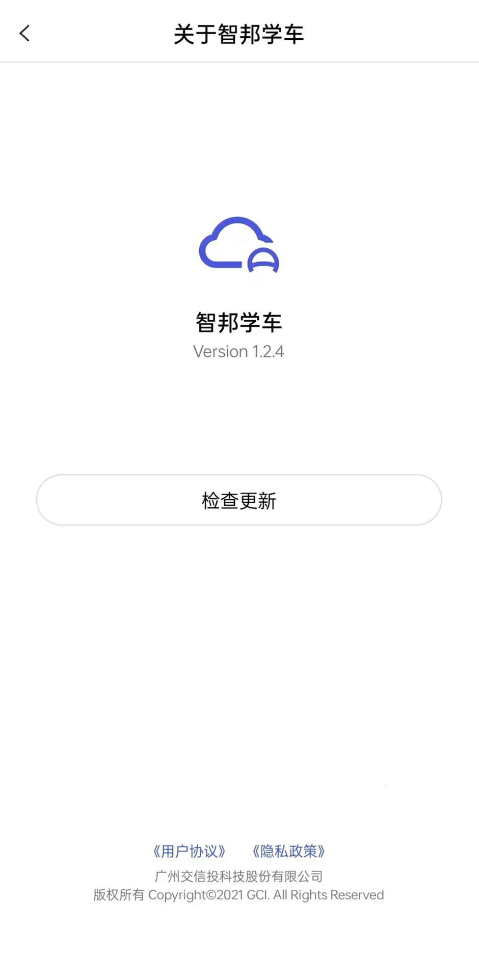 智邦学车2026下载v1.2.4 免费版