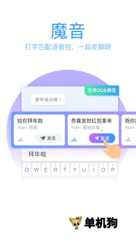 QQ输入法v8.7.13 安卓版