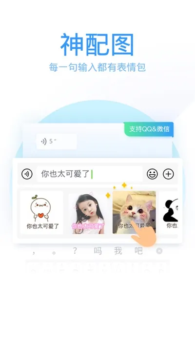 QQ输入法v8.7.13 安卓版