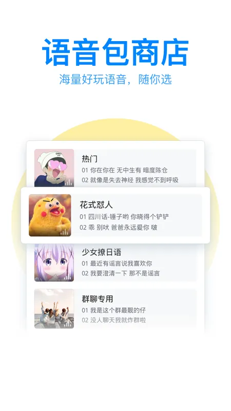 QQ输入法v8.7.13 安卓版