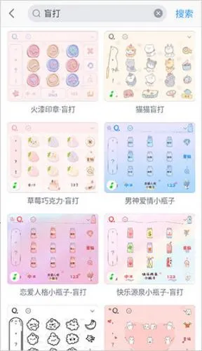 QQ输入法 QQ输入法