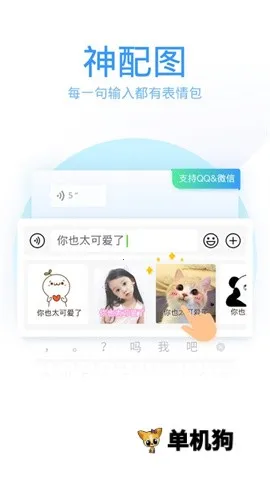 QQ输入法v8.7.13 安卓版