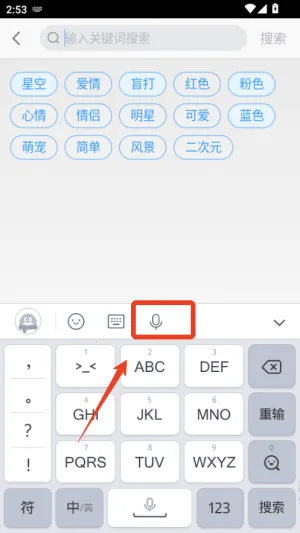 QQ输入法 QQ输入法