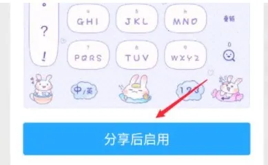 QQ输入法 QQ输入法