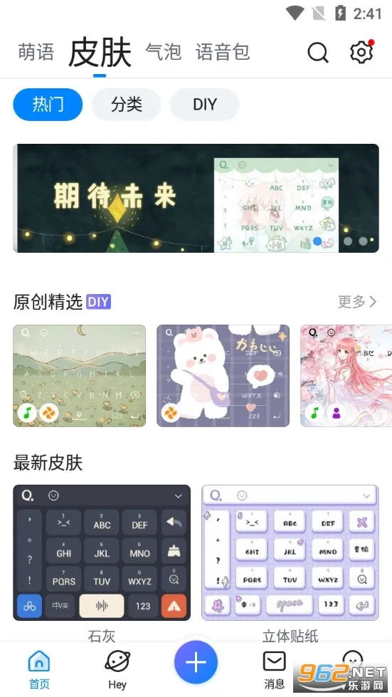 QQ输入法v8.7.13 安卓版