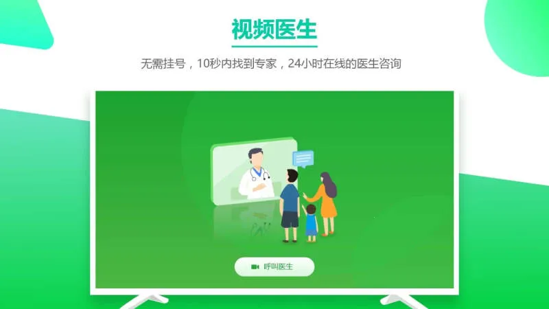 健康管家v6.5.5 免费版