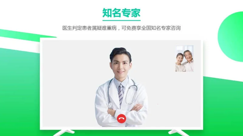 健康管家v6.5.5 免费版