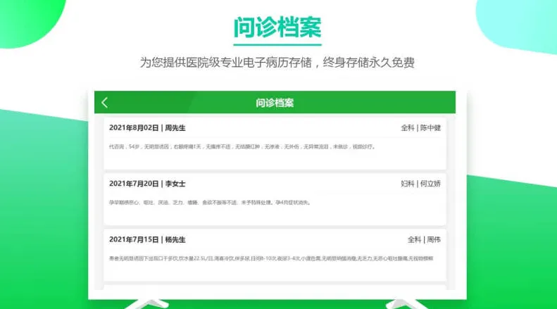健康管家v6.5.5 免费版