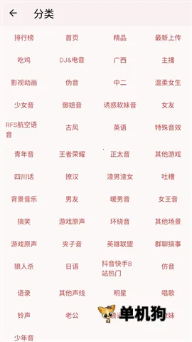 一秒语音包变声器2026下载安装v11.0.05 手机版
