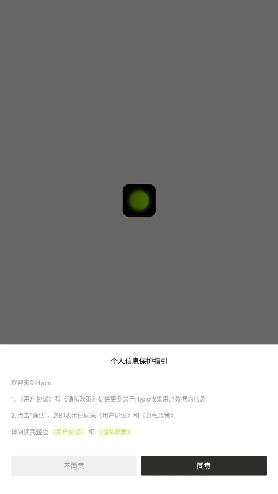 Hypic2026���°汾v8.1.0 ��׿��