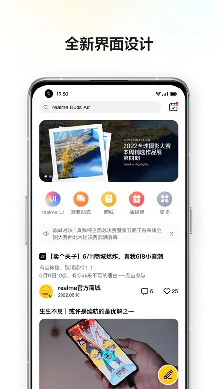 realme社区 realme社区