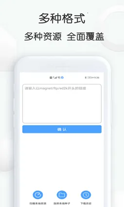 tTorrent2026���°汾v1.8.5.2 �ֻ���