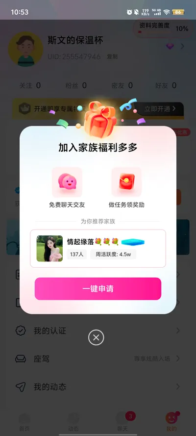 ����̽Լ�������ֻ���v6.9.0 �ֻ���