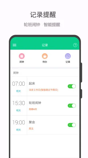 �ְ�����v3.3.8 �ٷ���
