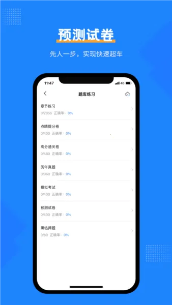 社工考试宝典2026最新版本v1.4 手机版