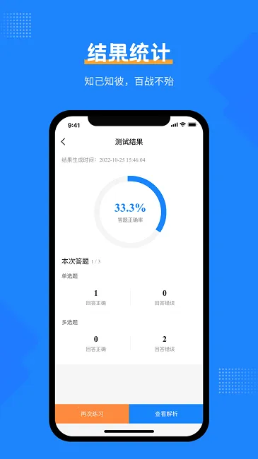 社工考试宝典2026最新版本v1.4 手机版