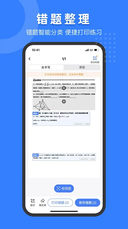 小白试卷宝2026最新版本 小白试卷宝2026最新版本