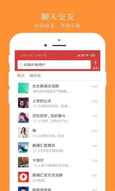 朗诵汇安卓版手机版v5.2.1 官方版