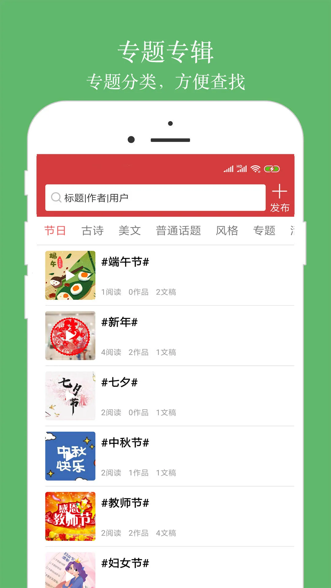 朗诵汇安卓版手机版v5.2.1 官方版