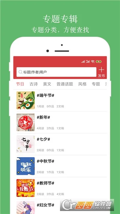 朗诵汇安卓版手机版v5.2.1 官方版