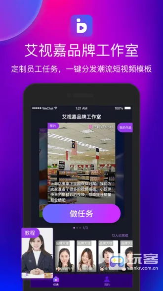 艾视嘉2026下载安装 艾视嘉2026下载安装