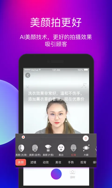 艾视嘉2026下载安装v2.0.7 官方版