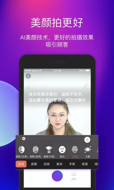 艾视嘉2026下载安装v2.0.7 官方版