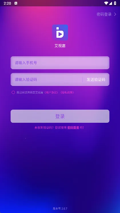 艾视嘉2026下载安装 艾视嘉2026下载安装