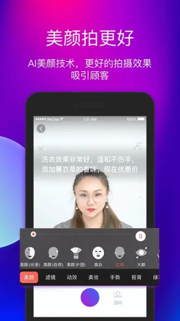 艾视嘉2026下载安装v2.0.7 官方版