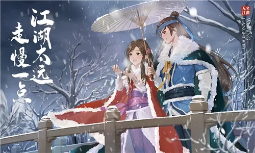 无名江湖 无名江湖