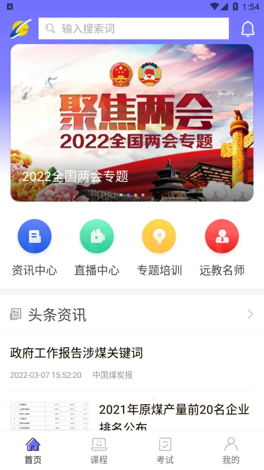 �й�ú̿������ѵv3.0.2 �ٷ���