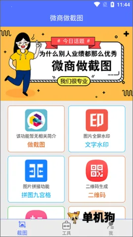 ΢������ͼ2026�ٷ����°汾