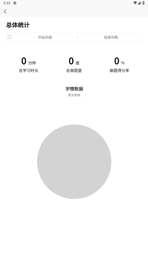 数大仙考研安卓版手机版v2.0.30 手机版