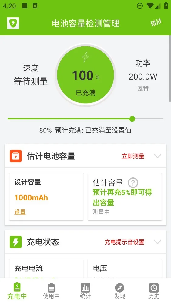 ������������� 5.0.8v5.0.8 ��׿��