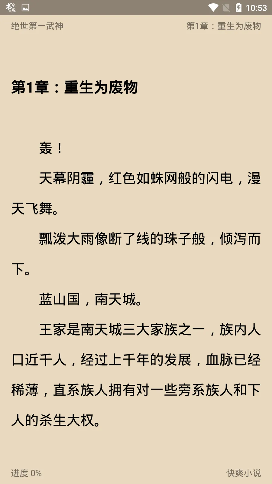 ��ˬС˵��׿���ֻ���v3.5.4 �ٷ���