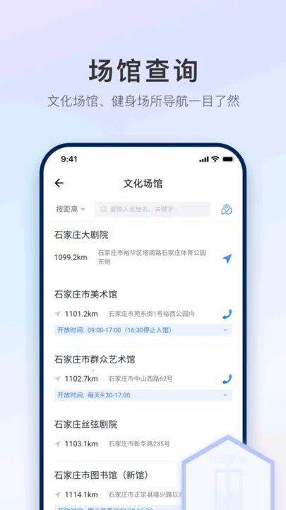 ʯi��2026����v1.4.2 ��׿��