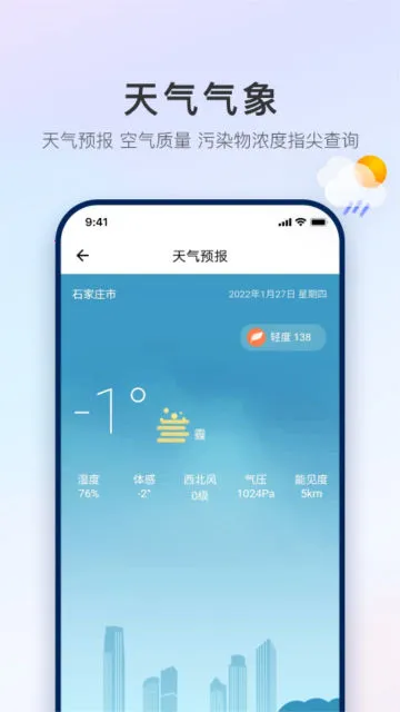 ʯi��2026����v1.4.2 ��׿��