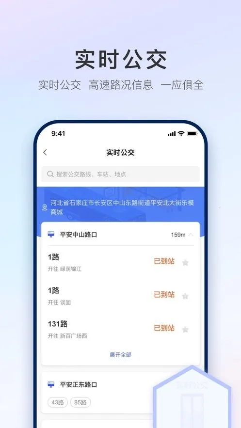 石i民2026下载 石i民2026下载