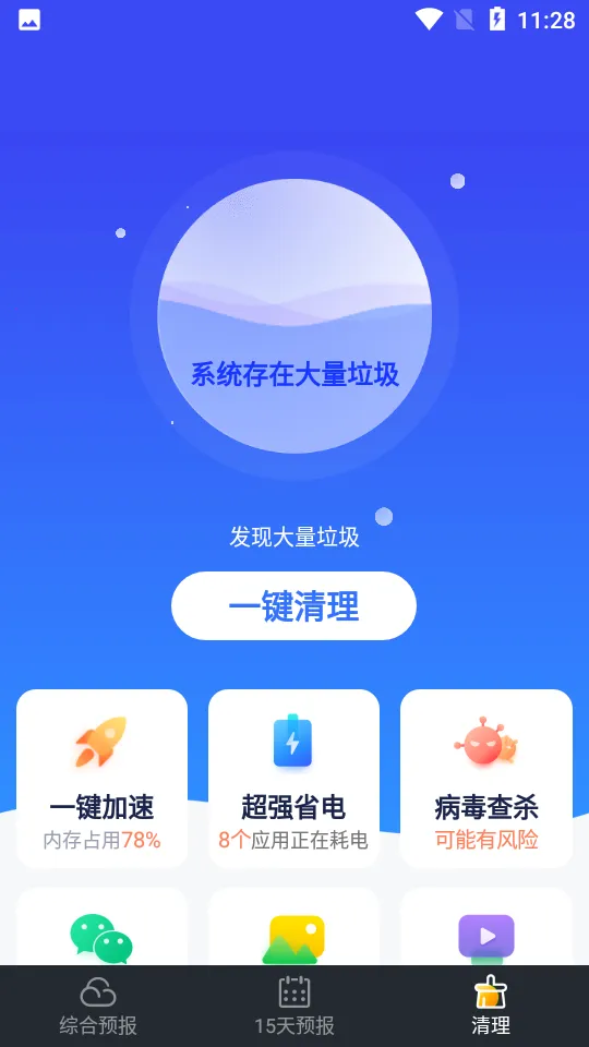 ʱ������v1.0.2 ��׿��
