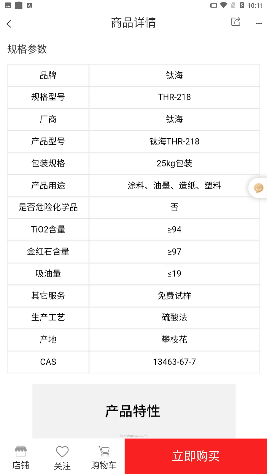 Ϳ���2026���°汾v6.4.2 ��׿��