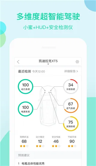 车萝卜小蜜2026官方正版 车萝卜小蜜2026官方正版