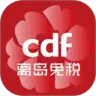 cdf������˰2026���ذ�װv10.12.26 �ٷ���