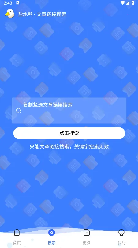 ��ˮѼ(֪������ɸѡ)v1.0.4 ��׿��