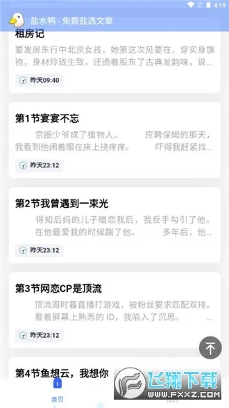 ��ˮѼ(֪������ɸѡ)v1.0.4 ��׿��